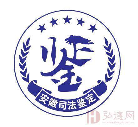 安徽省阜阳市建设工程质量检测站司法鉴定所